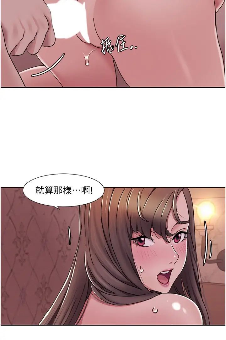 《我的性福劇本》漫画 第11話-幹到妳不去想男友