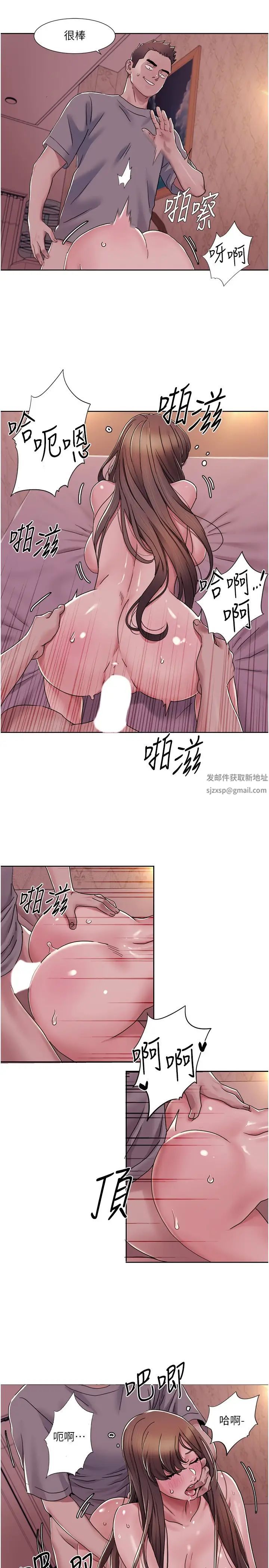 《我的性福劇本》漫画 第11話-幹到妳不去想男友