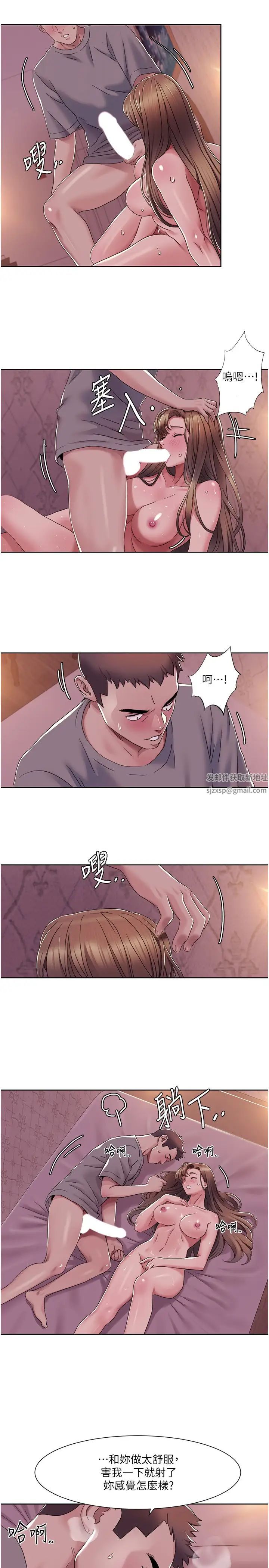 《我的性福劇本》漫画 第11話-幹到妳不去想男友