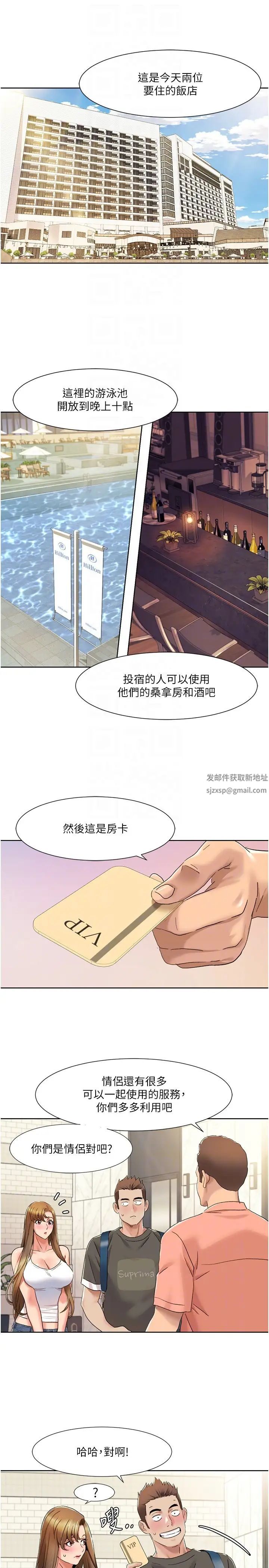 《我的性福劇本》漫画 第11話-幹到妳不去想男友