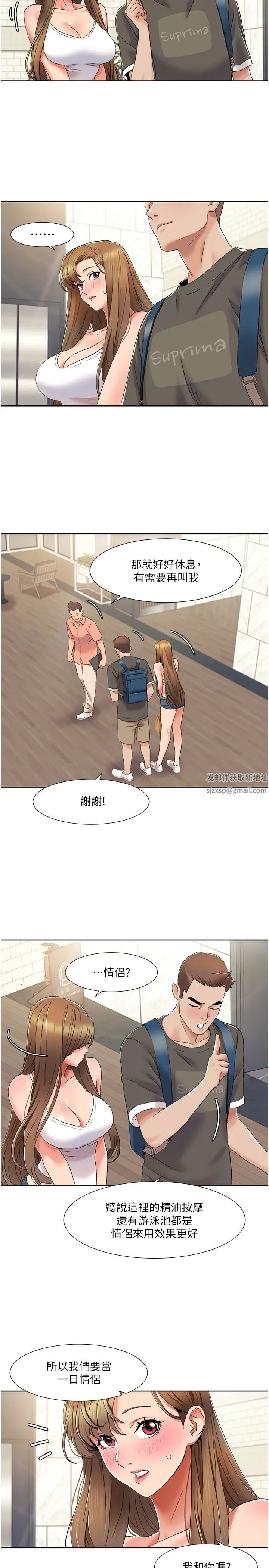 《我的性福劇本》漫画 第11話-幹到妳不去想男友