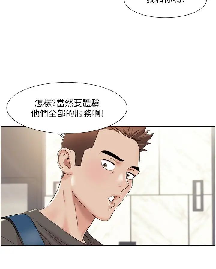 《我的性福劇本》漫画 第11話-幹到妳不去想男友