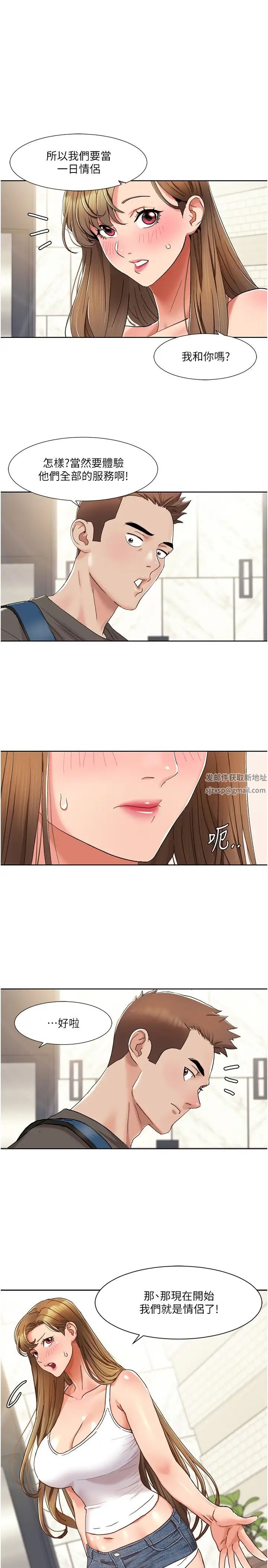 《我的性福劇本》漫画 第12話-熟練擺動腰部的朋友女友