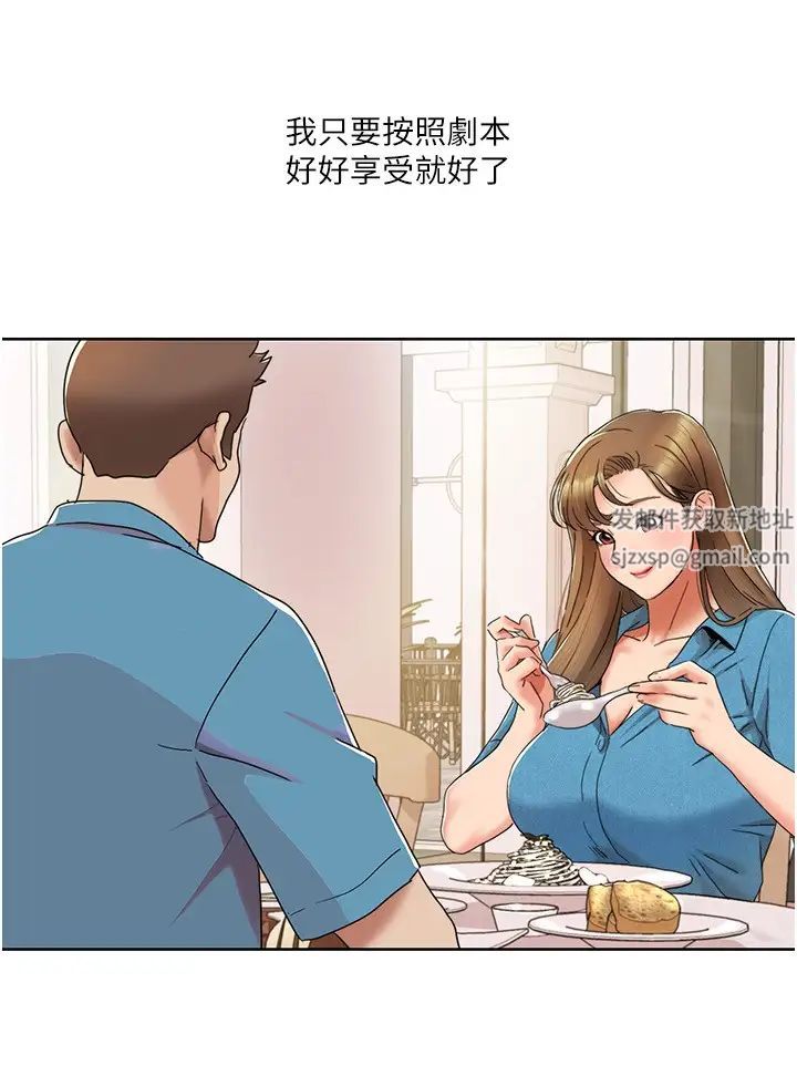 《我的性福劇本》漫画 第12話-熟練擺動腰部的朋友女友
