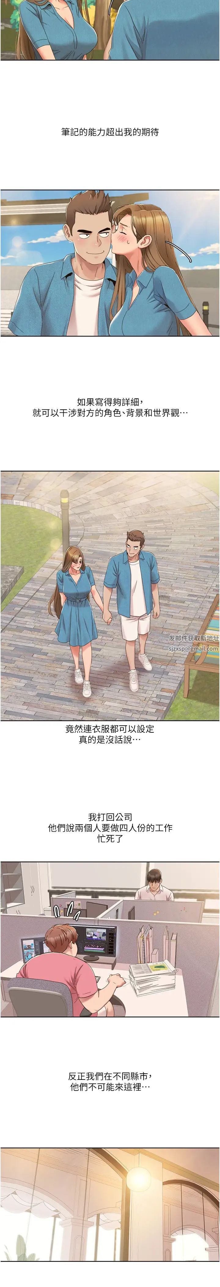 《我的性福劇本》漫画 第12話-熟練擺動腰部的朋友女友
