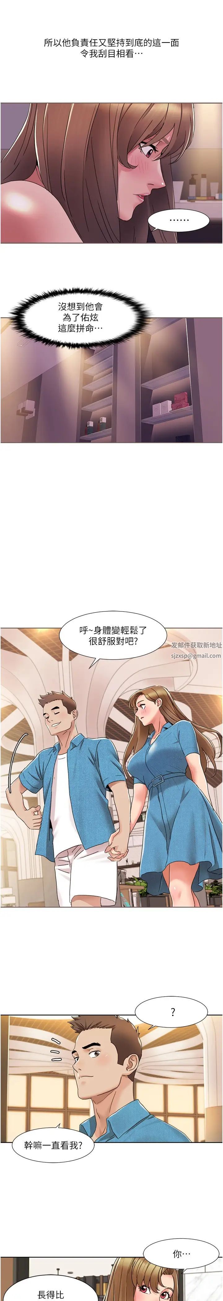 《我的性福劇本》漫画 第12話-熟練擺動腰部的朋友女友