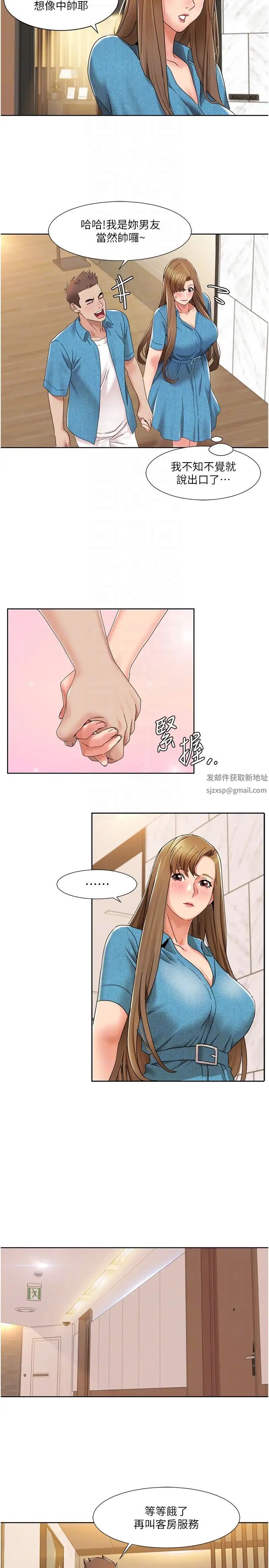 《我的性福劇本》漫画 第12話-熟練擺動腰部的朋友女友