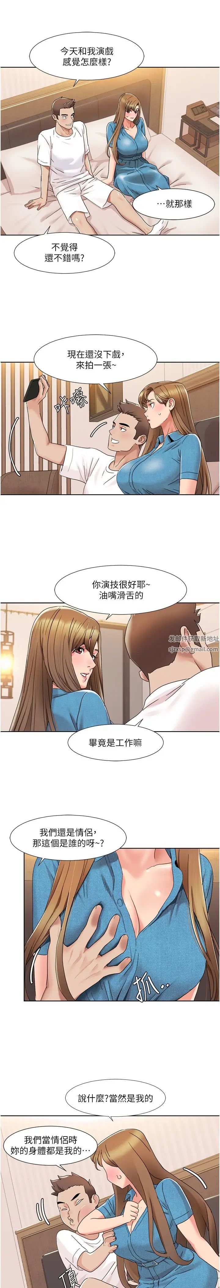 《我的性福劇本》漫画 第12話-熟練擺動腰部的朋友女友