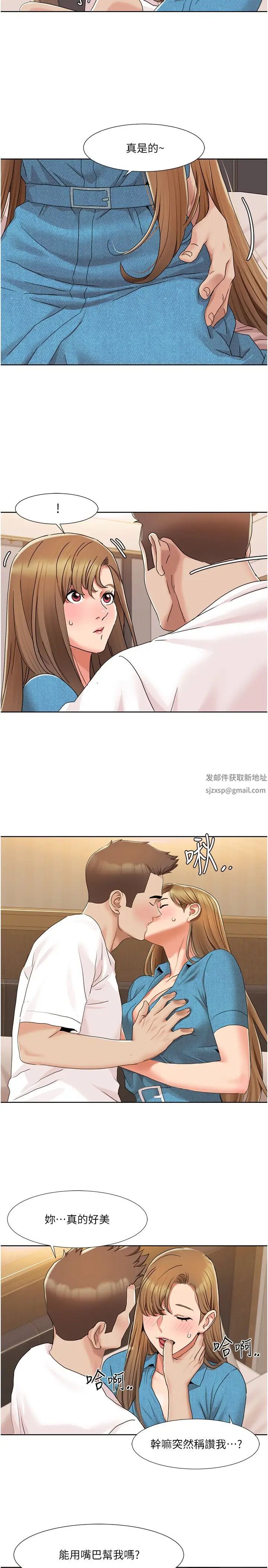《我的性福劇本》漫画 第12話-熟練擺動腰部的朋友女友