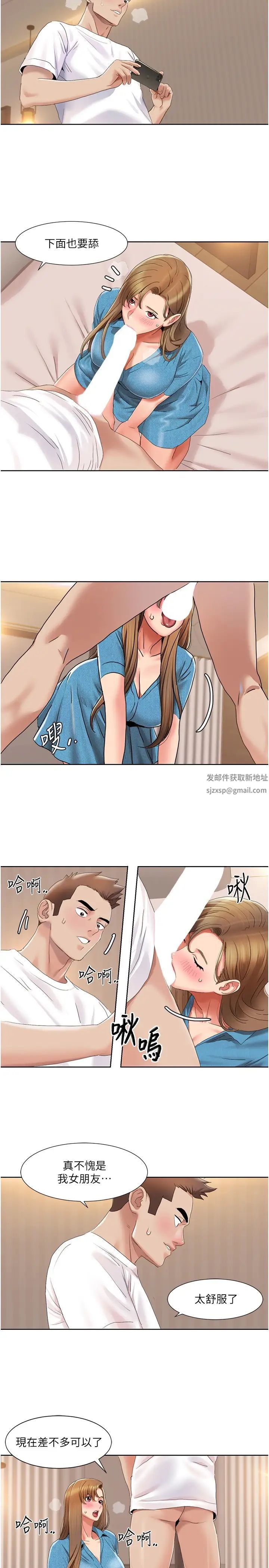 《我的性福劇本》漫画 第12話-熟練擺動腰部的朋友女友