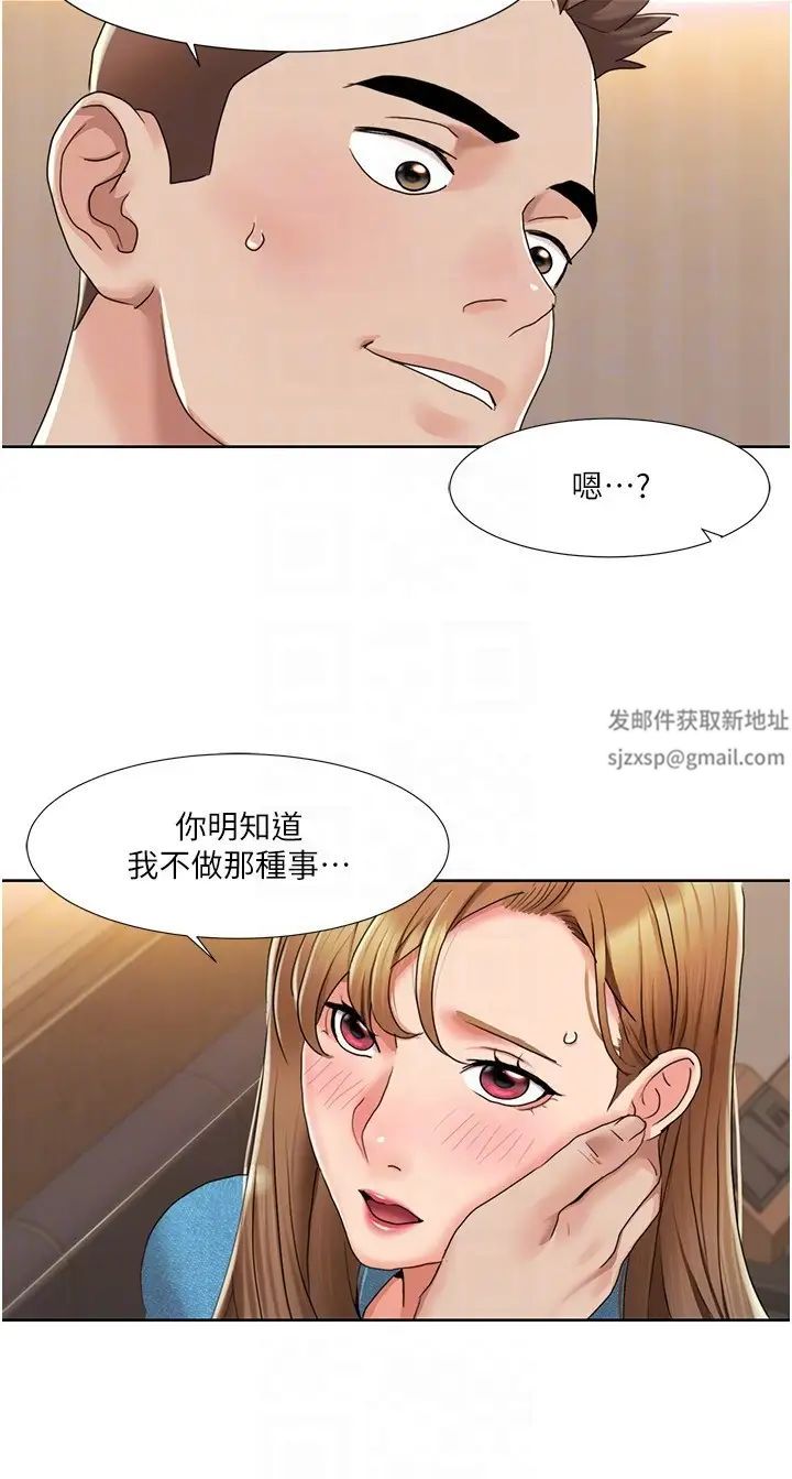 《我的性福劇本》漫画 第12話-熟練擺動腰部的朋友女友