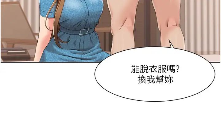 《我的性福劇本》漫画 第12話-熟練擺動腰部的朋友女友