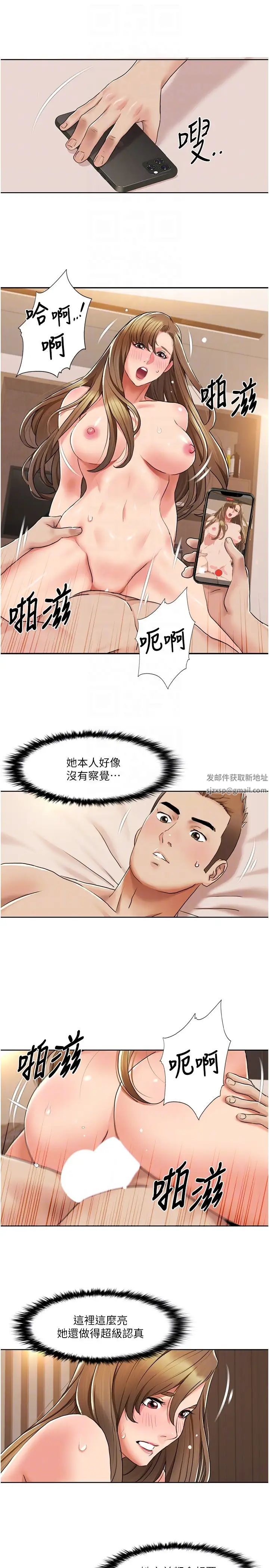 《我的性福劇本》漫画 第13話-自己拍下被幹的樣子