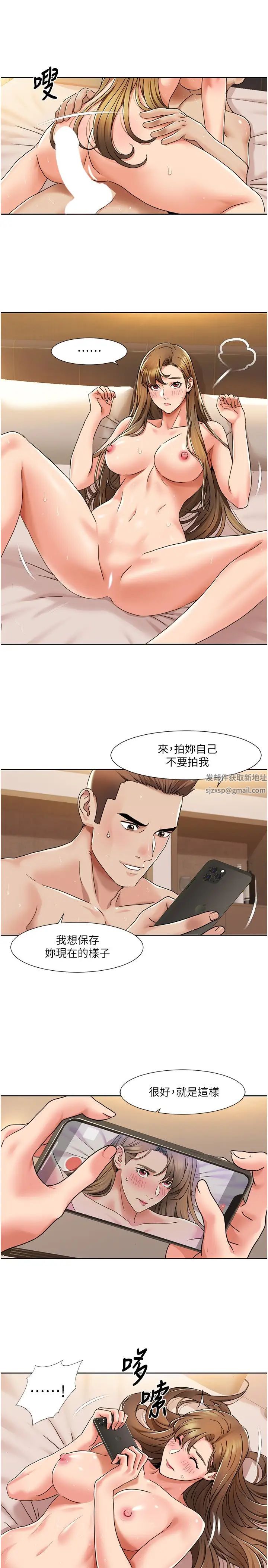 《我的性福劇本》漫画 第13話-自己拍下被幹的樣子