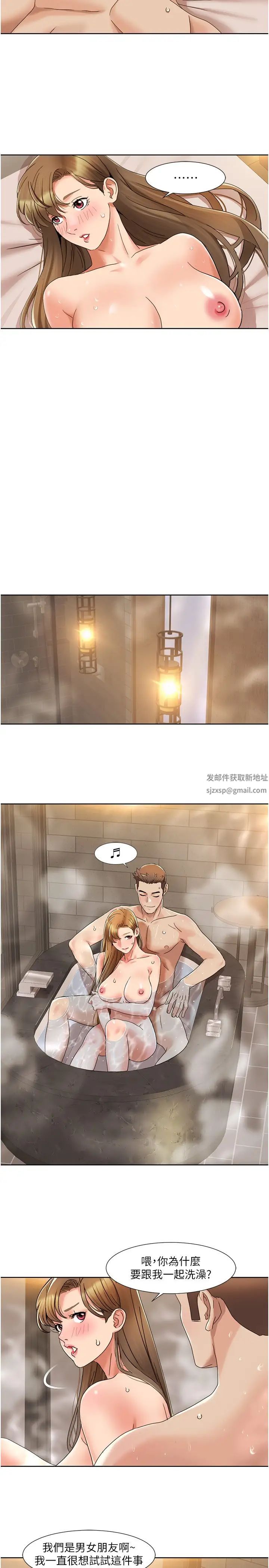 《我的性福劇本》漫画 第13話-自己拍下被幹的樣子