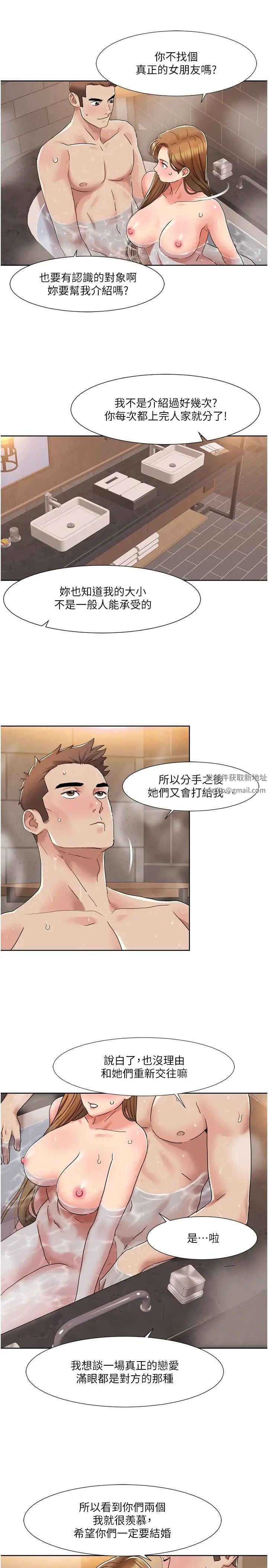《我的性福劇本》漫画 第13話-自己拍下被幹的樣子