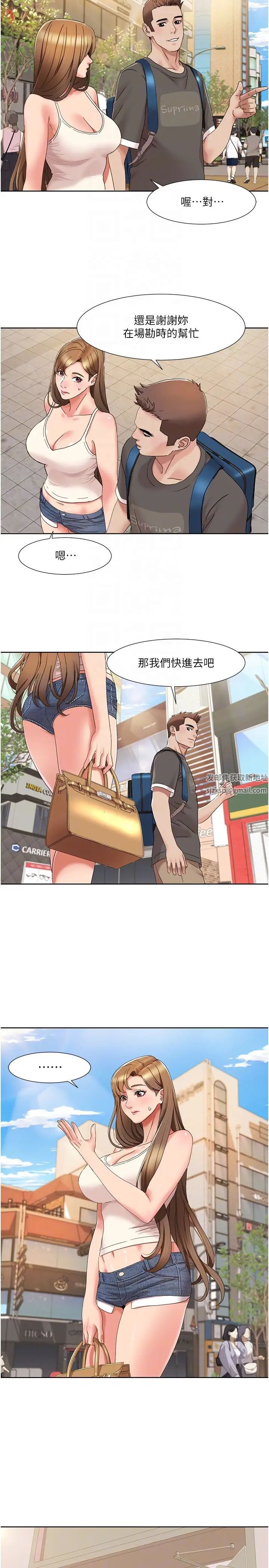 《我的性福劇本》漫画 第14話-成瞭信宇專用的小穴