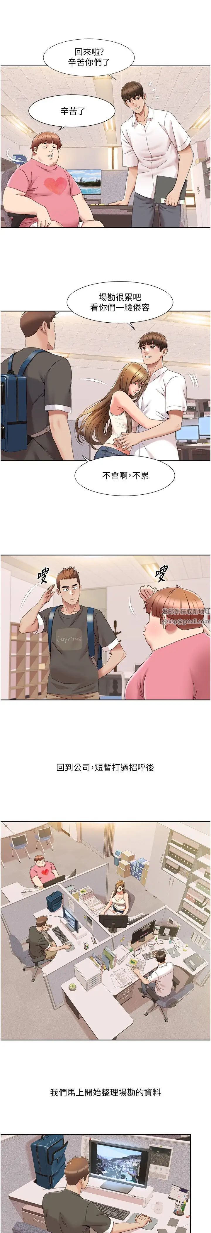 《我的性福劇本》漫画 第14話-成瞭信宇專用的小穴