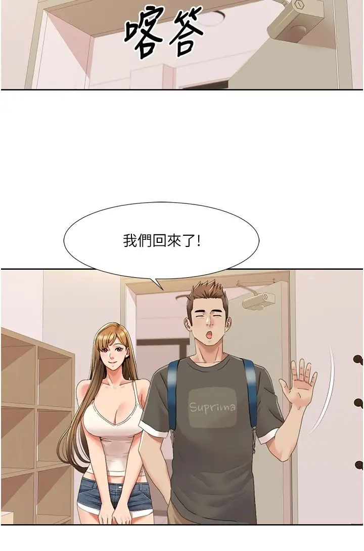 《我的性福劇本》漫画 第14話-成瞭信宇專用的小穴