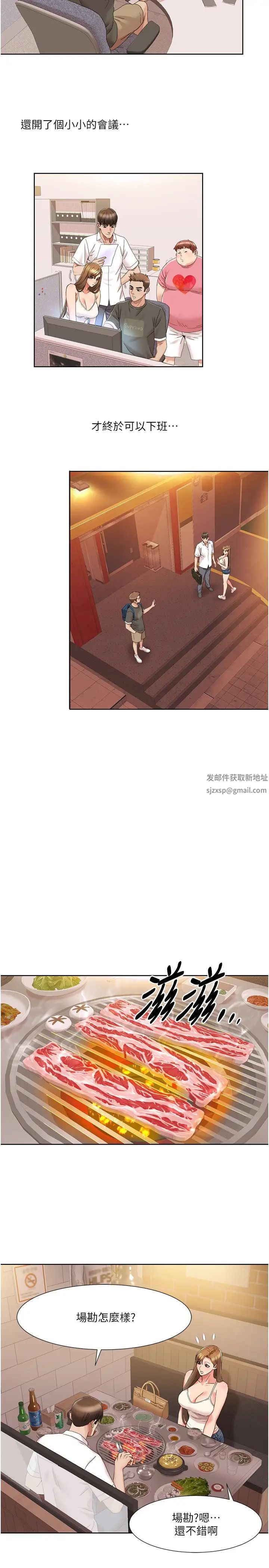 《我的性福劇本》漫画 第14話-成瞭信宇專用的小穴