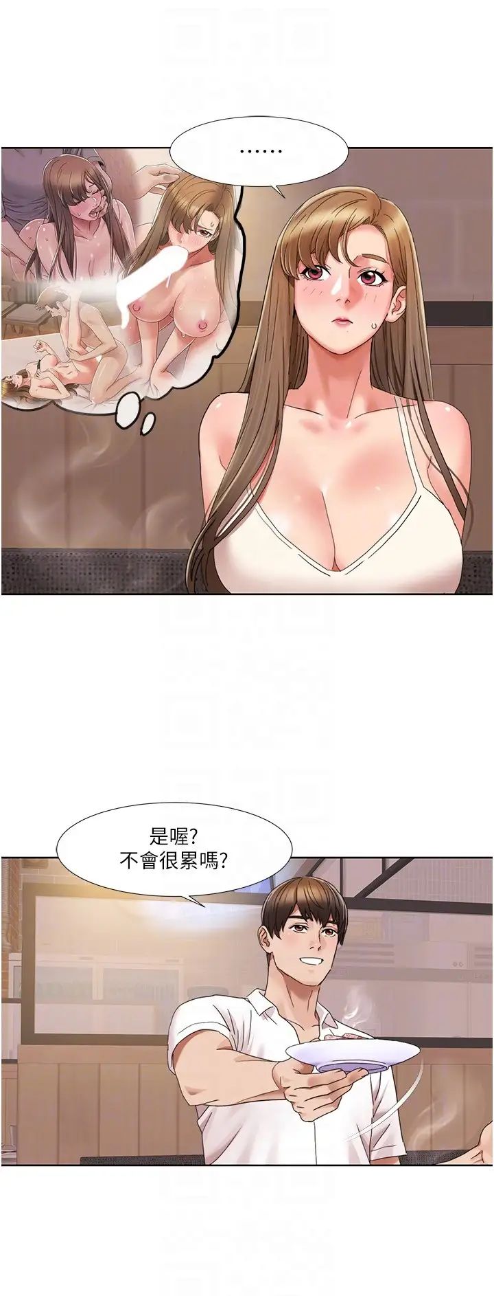 《我的性福劇本》漫画 第14話-成瞭信宇專用的小穴