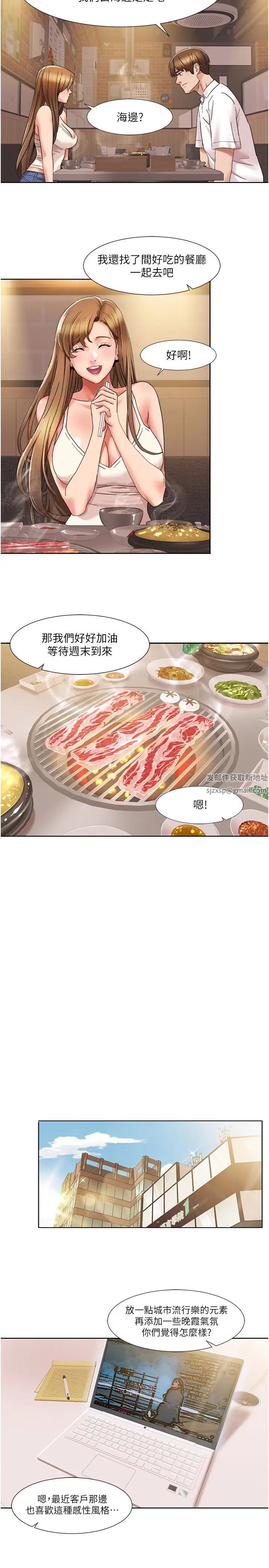 《我的性福劇本》漫画 第14話-成瞭信宇專用的小穴