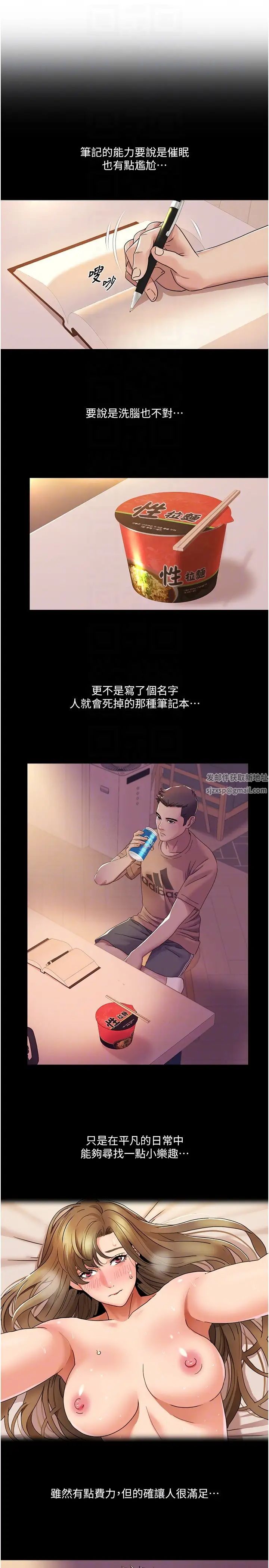 《我的性福劇本》漫画 第14話-成瞭信宇專用的小穴