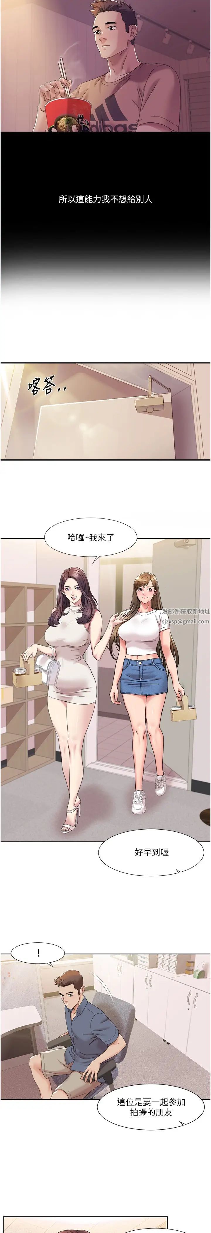 《我的性福劇本》漫画 第14話-成瞭信宇專用的小穴