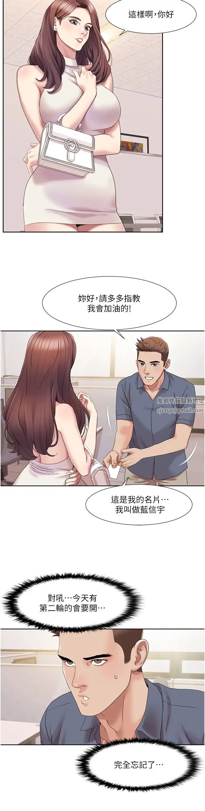 《我的性福劇本》漫画 第14話-成瞭信宇專用的小穴