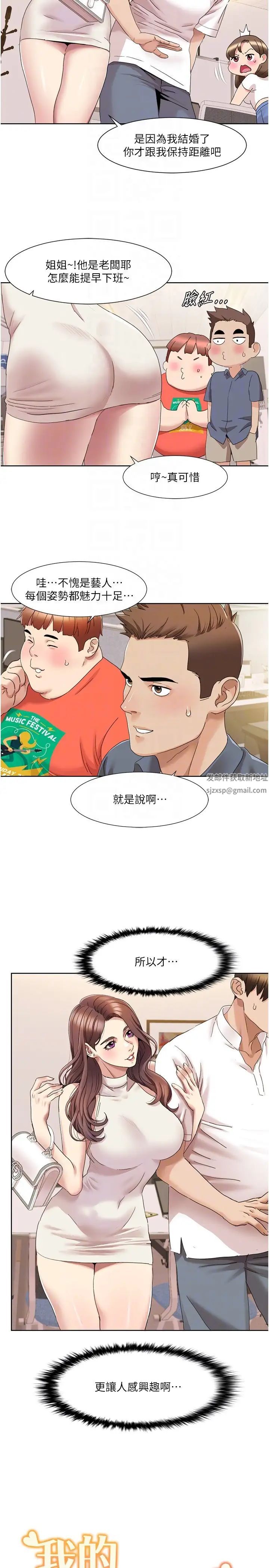 《我的性福劇本》漫画 第14話-成瞭信宇專用的小穴