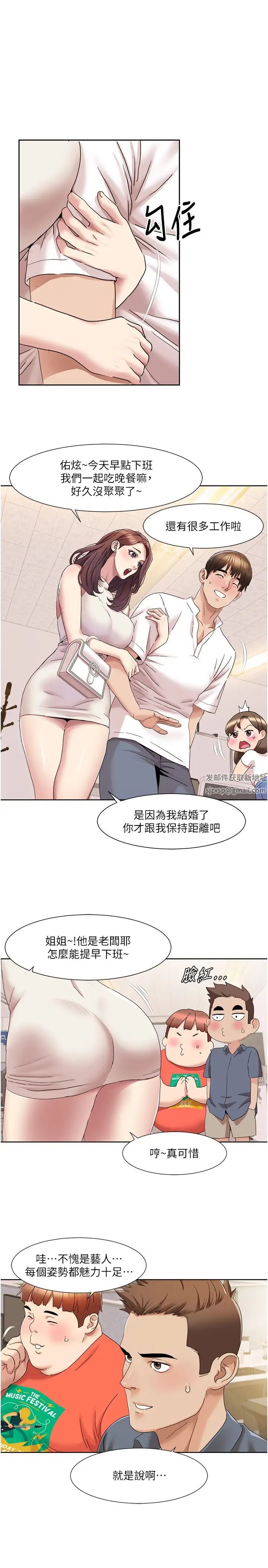 《我的性福劇本》漫画 第15話-佑炫，你都放進來瞭嗎?