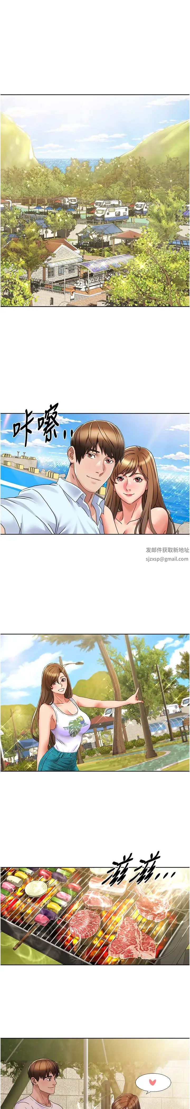 《我的性福劇本》漫画 第15話-佑炫，你都放進來瞭嗎?