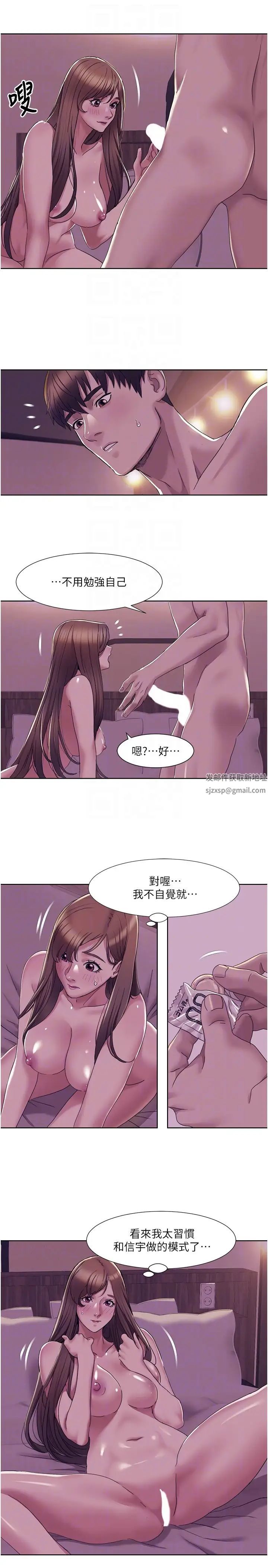 《我的性福劇本》漫画 第15話-佑炫，你都放進來瞭嗎?