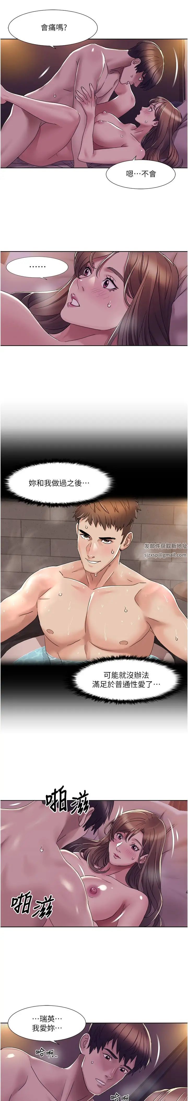《我的性福劇本》漫画 第15話-佑炫，你都放進來瞭嗎?