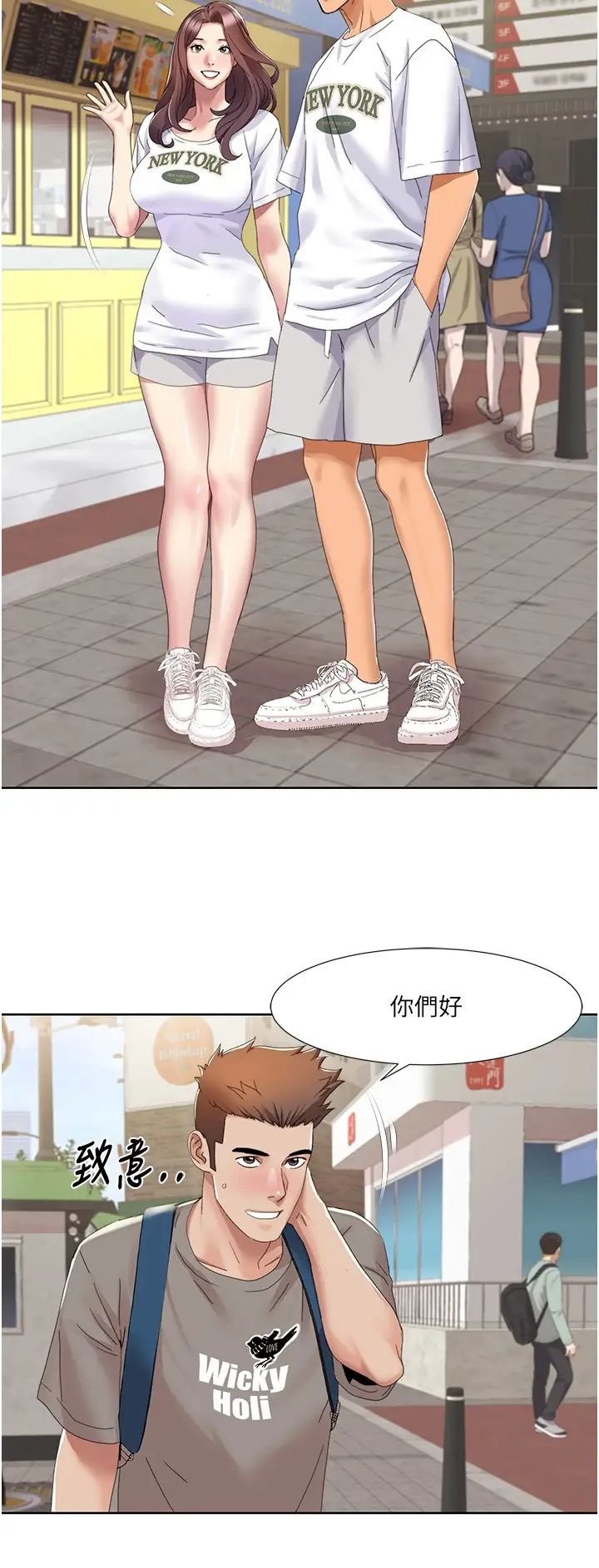 《我的性福劇本》漫画 第15話-佑炫，你都放進來瞭嗎?