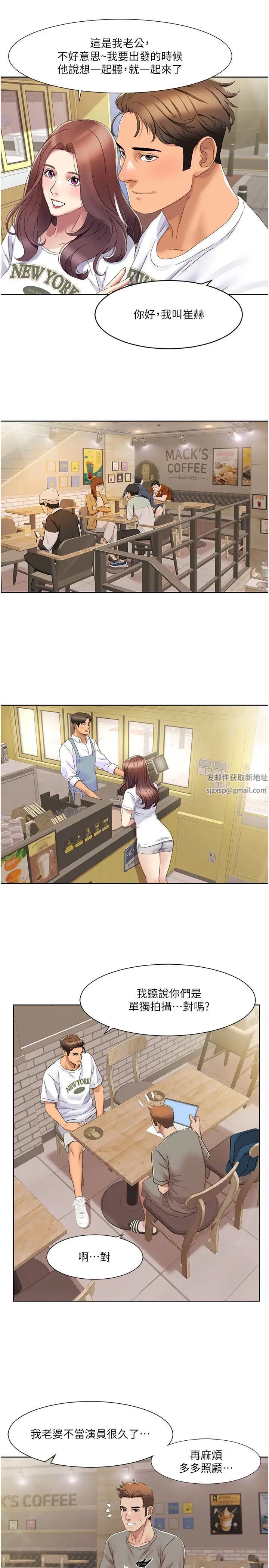 《我的性福劇本》漫画 第15話-佑炫，你都放進來瞭嗎?