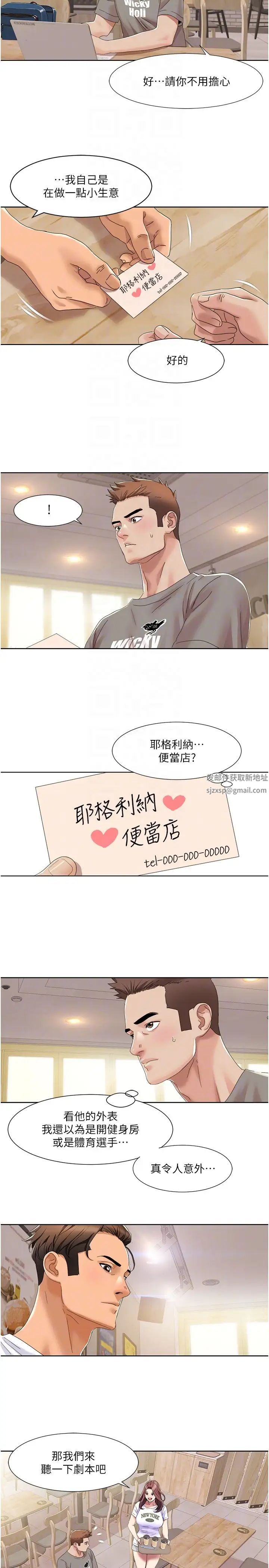 《我的性福劇本》漫画 第15話-佑炫，你都放進來瞭嗎?