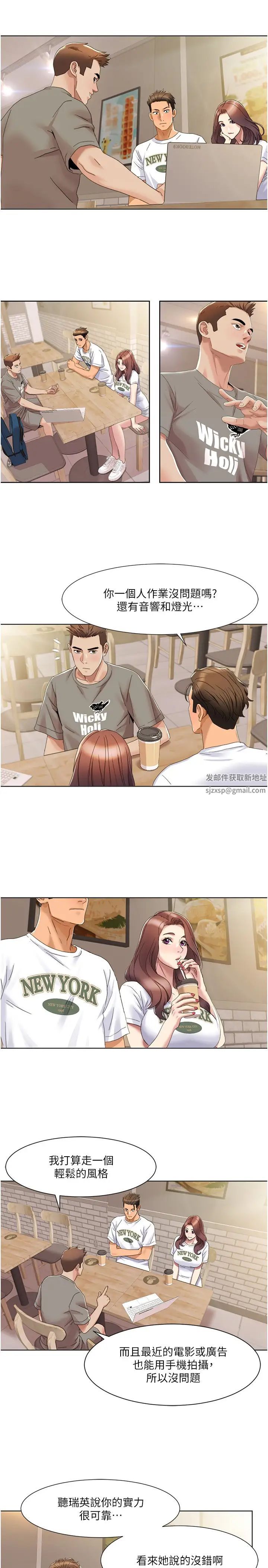 《我的性福劇本》漫画 第15話-佑炫，你都放進來瞭嗎?
