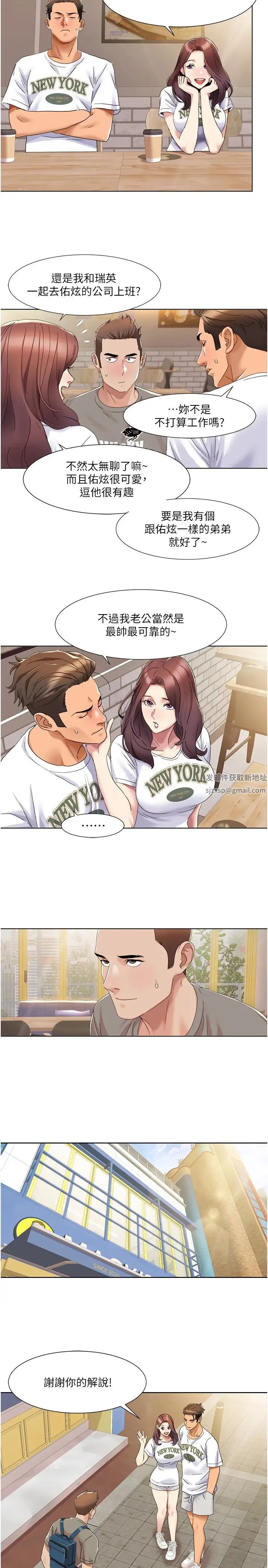 《我的性福劇本》漫画 第15話-佑炫，你都放進來瞭嗎?