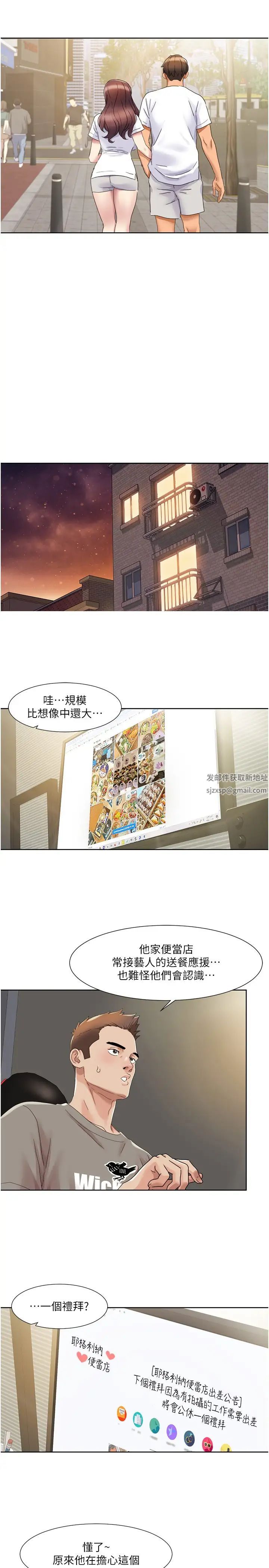 《我的性福劇本》漫画 第15話-佑炫，你都放進來瞭嗎?