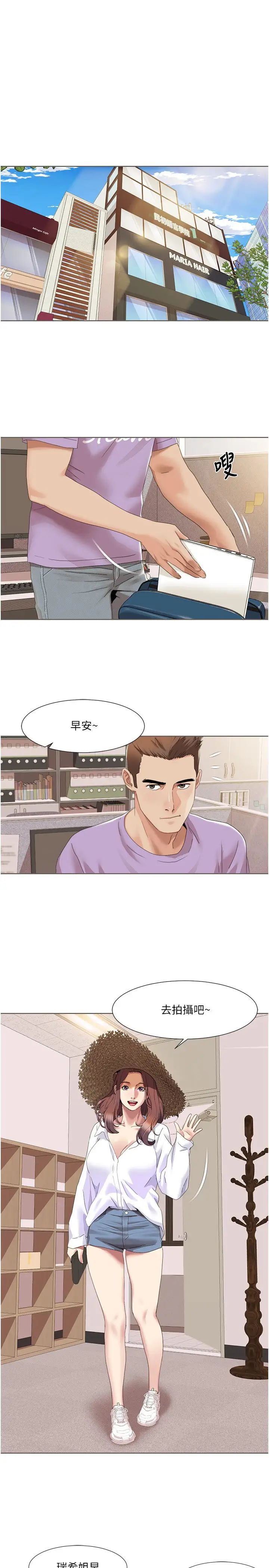 《我的性福劇本》漫画 第16話-到姐姐懷裡來