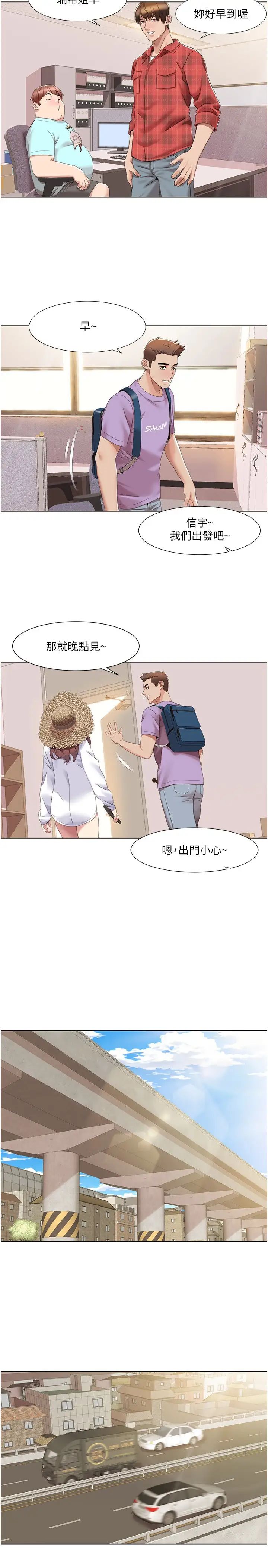 《我的性福劇本》漫画 第16話-到姐姐懷裡來