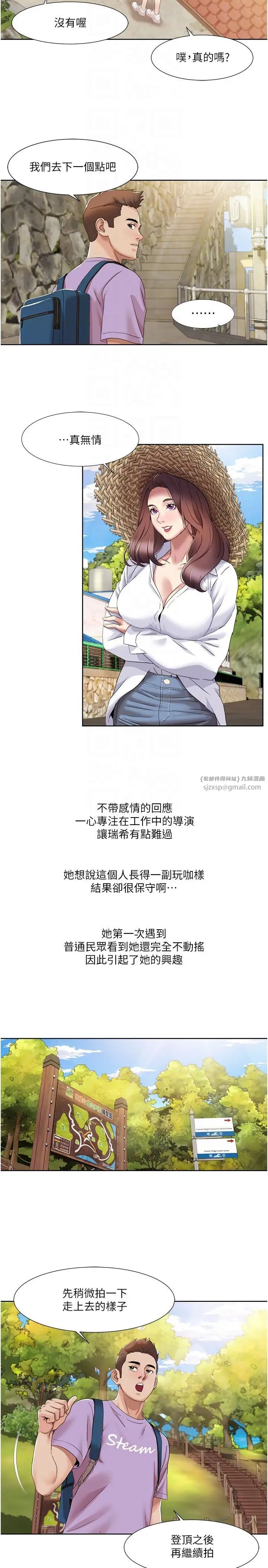 《我的性福劇本》漫画 第16話-到姐姐懷裡來