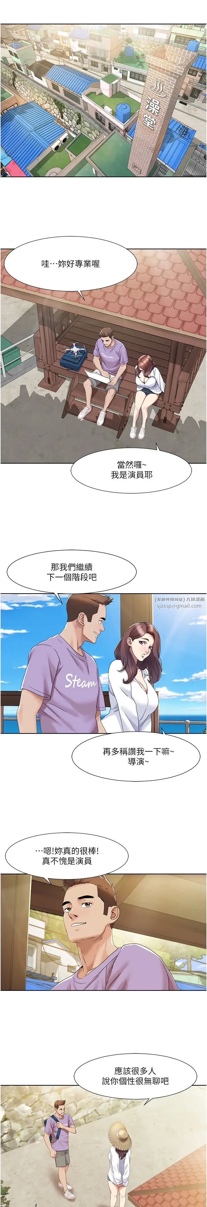 《我的性福劇本》漫画 第16話-到姐姐懷裡來