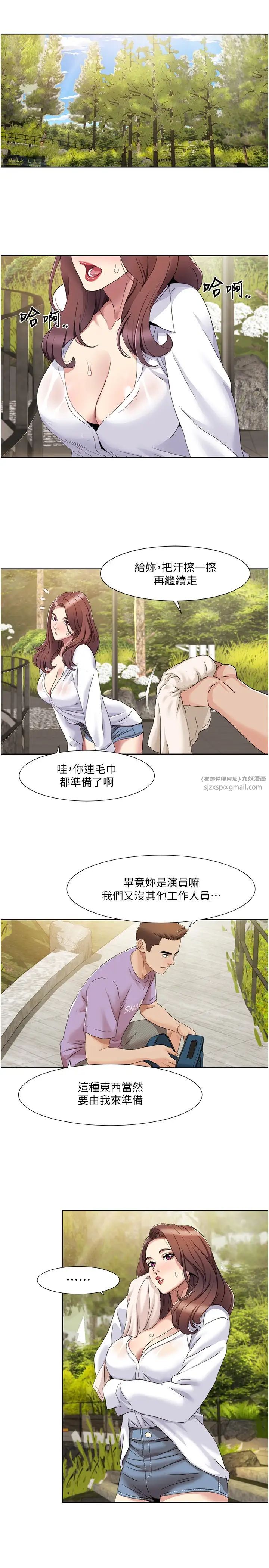 《我的性福劇本》漫画 第16話-到姐姐懷裡來