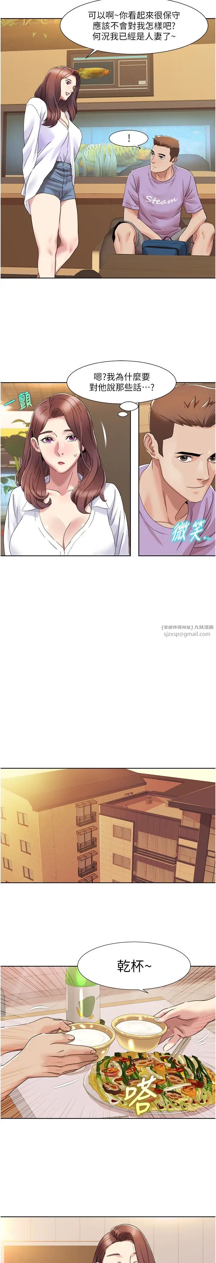 《我的性福劇本》漫画 第16話-到姐姐懷裡來