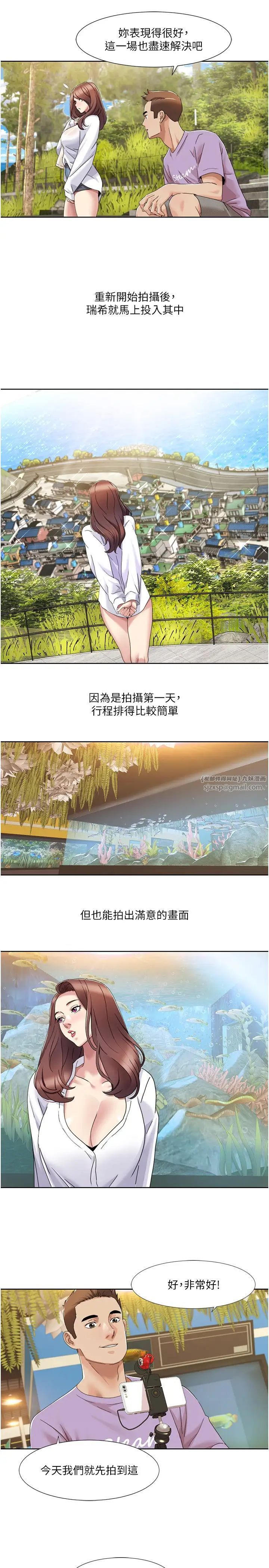 《我的性福劇本》漫画 第16話-到姐姐懷裡來