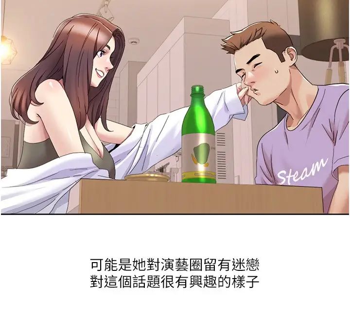 《我的性福劇本》漫画 第16話-到姐姐懷裡來