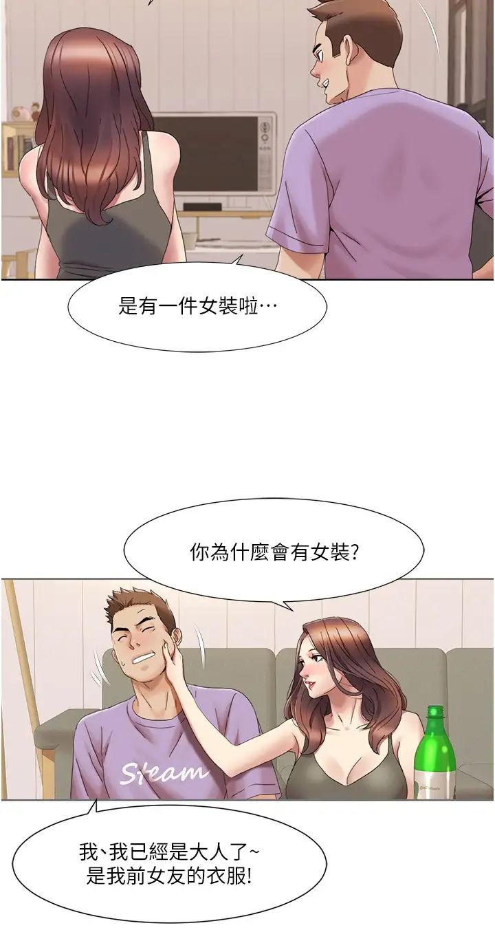 《我的性福劇本》漫画 第17話-逐漸陷落的姐姐