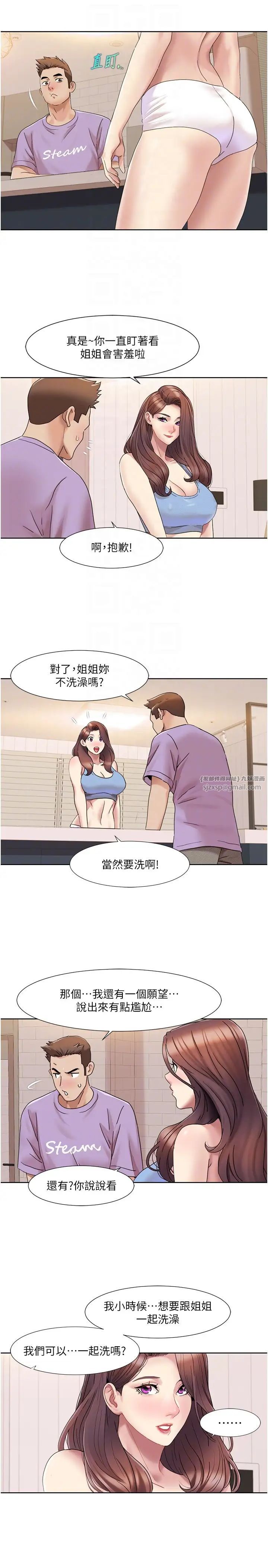 《我的性福劇本》漫画 第17話-逐漸陷落的姐姐